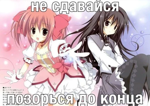 🌟 Стикер «Mahou Shoujo Madoka Magica» для Telegram