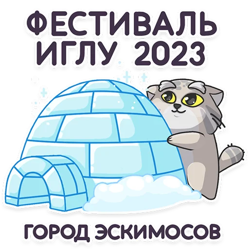 Стикер 10 Manul_nsk