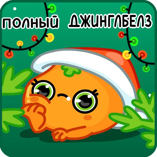 Стикер 8 Маринка