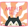 😵 Эмодзи «Маришка» для Telegram