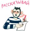 ✍️ Эмодзи «Маришка» для Telegram