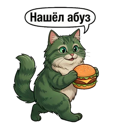 🍔 Стикер «Marsik The Cat» для Telegram