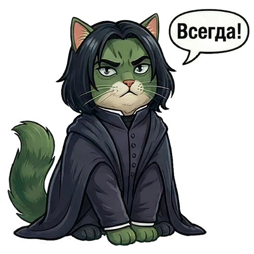 👿 Стикер «Marsik The Cat» для Telegram
