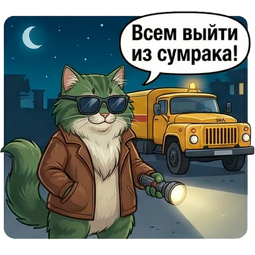 👀 Стикер «Marsik The Cat» для Telegram