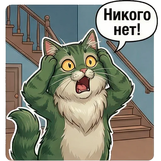 😨 Стикер «Marsik The Cat» для Telegram