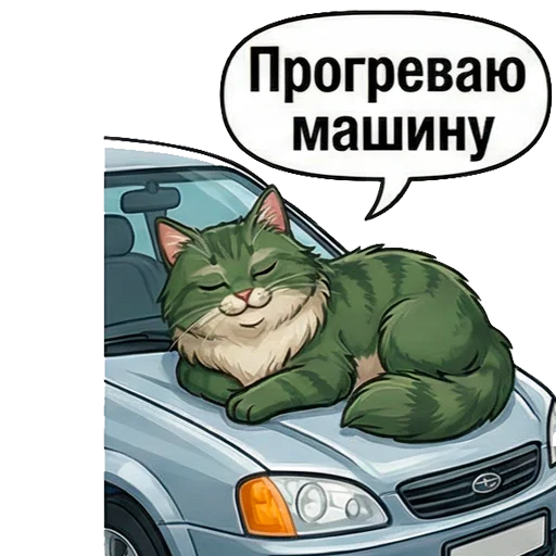 🥶 Стикер «Marsik The Cat» для Telegram