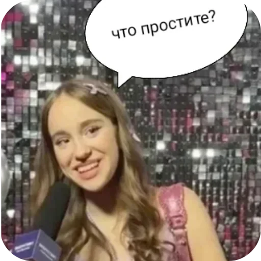 🙂 Стикер «Марьяна Локель» для Telegram