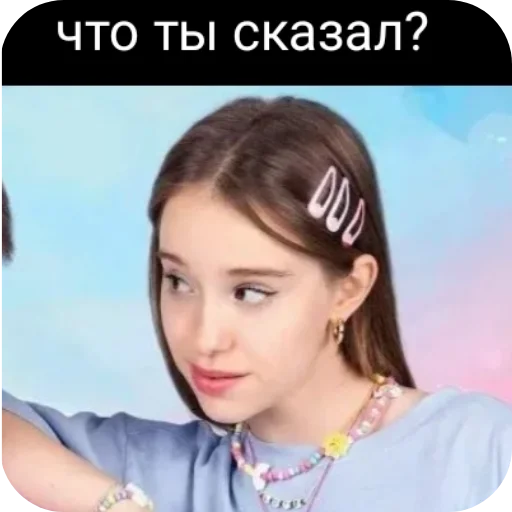 😎 Стикер «Марьяна Локель» для Telegram