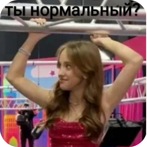 ❓ Стикер «Марьяна Локель» для Telegram