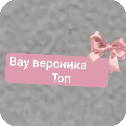 🩷 Стикер «Марьяна Локель» для Telegram