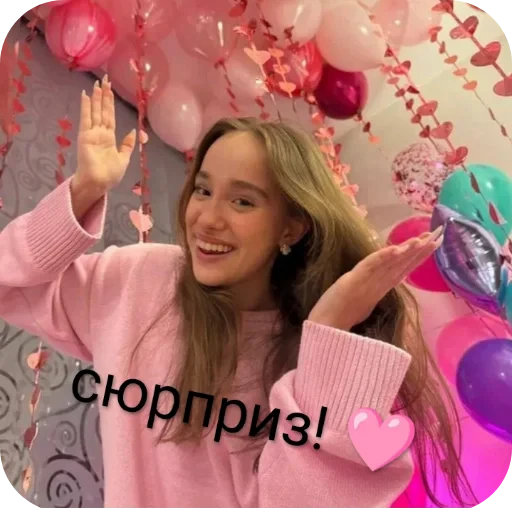 🎈 Стикер «Марьяна Локель» для Telegram