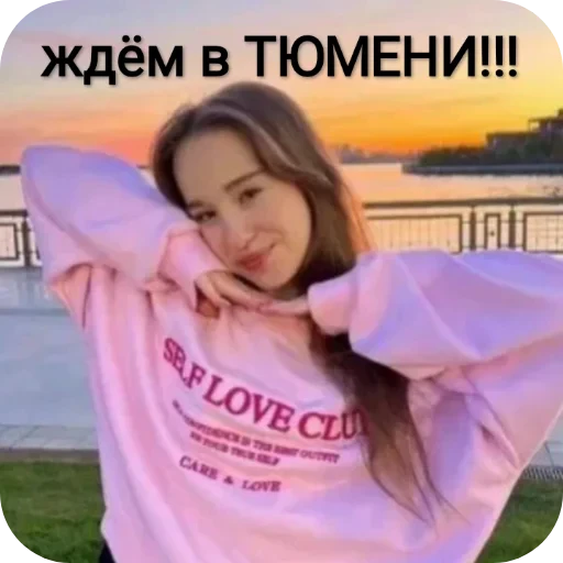 💗 Стикер «Марьяна Локель» для Telegram