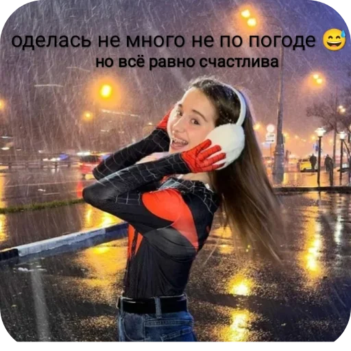 ❤ Стикер «Марьяна Локель» для Telegram