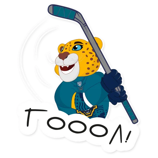 🏒 Стикер «Тот самый леопард Лео» для Telegram