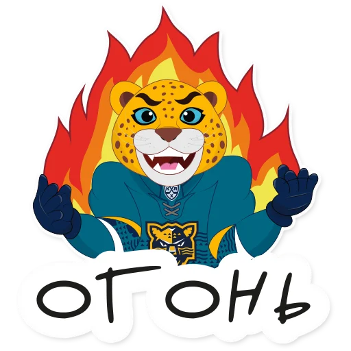 🔥 Стикер «Тот самый леопард Лео» для Telegram