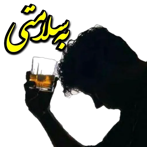 🍺 Стикер «.•° SHARAB °•. ]» для Telegram