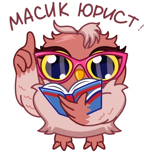 Стикерпак Масик Совушка для Telegram