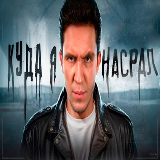 😏 Стикер «Масленников, но реалистичнее» для Telegram