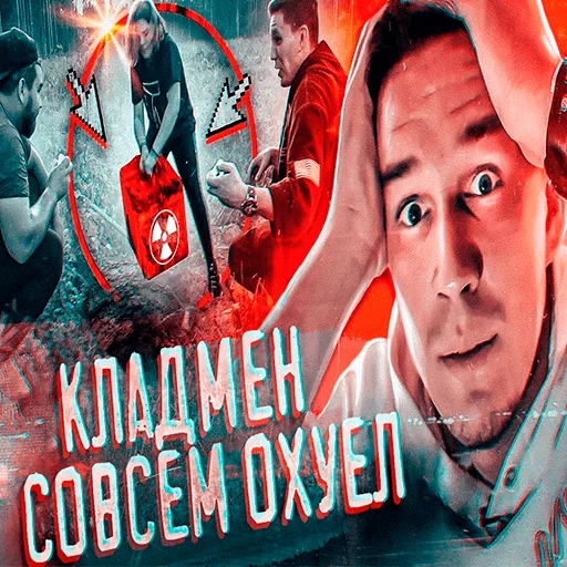 🧳 Стикер «Масленников, но реалистичнее» для Telegram