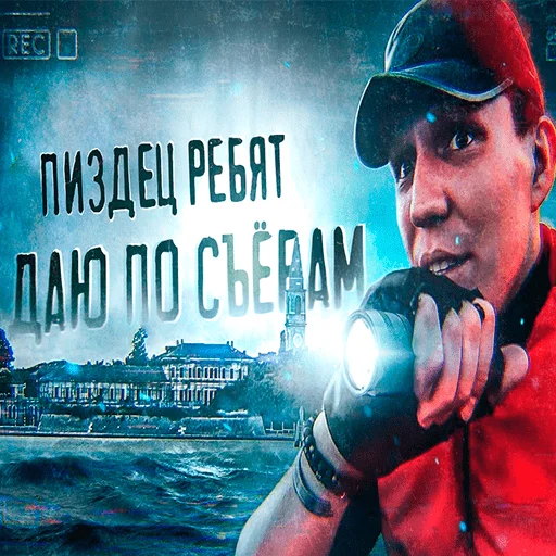 🦵 Стикер «Масленников, но реалистичнее» для Telegram