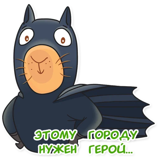 🦸‍♂️ Стикер «Капи Барри» для Telegram