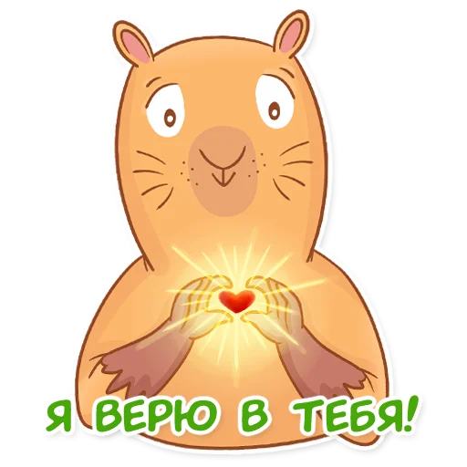 😊 Стикер «Капи Барри» для Telegram