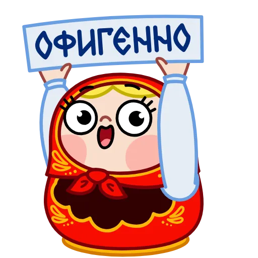 Стикер 12 Матрёна