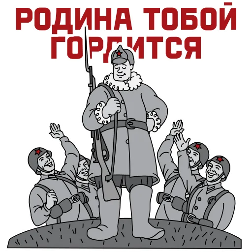 Стикер 28 Анимированный набор эмоджи к празднику 9 Мая День Победы