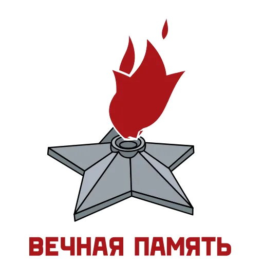 Стикер 20 Анимированный набор эмоджи к празднику 9 Мая День Победы