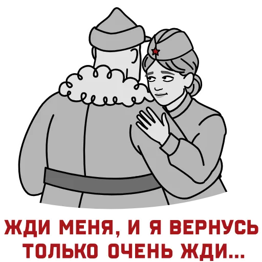 Стикер 8 Анимированный набор эмоджи к празднику 9 Мая День Победы