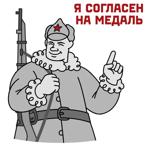 Стикер 4 Анимированный набор эмоджи к празднику 9 Мая День Победы