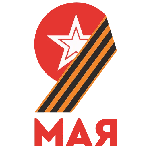 Стикер 12 ⭐️ Стики без премки здесь