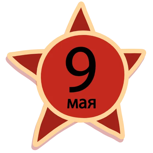 Стикер 23 ⭐️ Стики без премки здесь