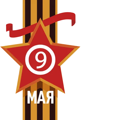 Стикер 15 ⭐️ Стики без премки здесь
