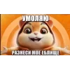 Стикер 60 Мазелаф Умер