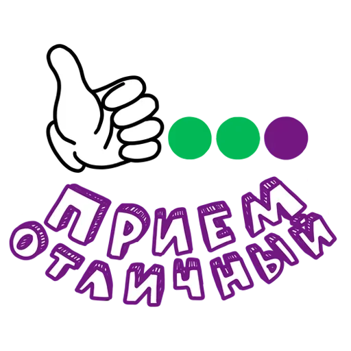 Стикерпак Связь интернет и мобильник для Telegram — скачать
