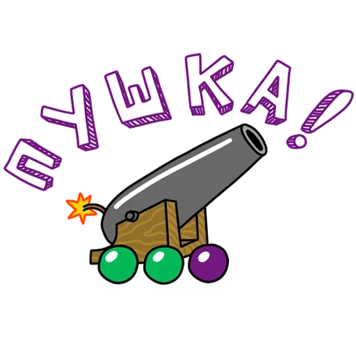 💣 Стикер «Связь интернет и мобильник» для Telegram