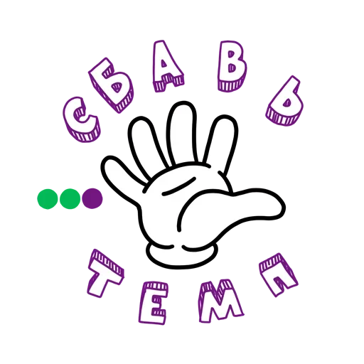 🤗 Стикер «Связь интернет и мобильник» для Telegram