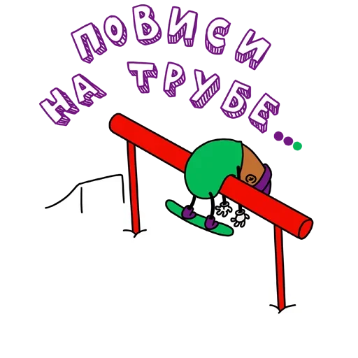 🤭 Стикер «Связь интернет и мобильник» для Telegram