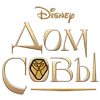 Стикер 2 Набор эмоджи по мульту «The Owl House Дом совы»