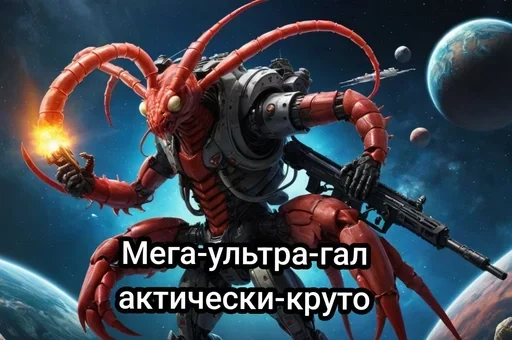 😎 Стикер «МегаСуперКрутойСтикерпак» для Telegram