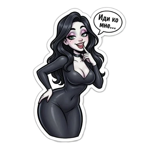 🥰 Стикер «МЭВИС — ЭТО НЕ ПРО ТЬМУ, ЭТО ПРО ЖАР,» для Telegram