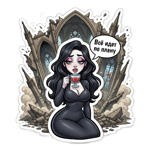 👍 Стикер «МЭВИС — ЭТО НЕ ПРО ТЬМУ, ЭТО ПРО ЖАР,» для Telegram
