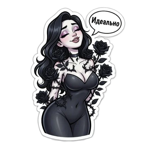 🤤 Стикер «МЭВИС — ЭТО НЕ ПРО ТЬМУ, ЭТО ПРО ЖАР,» для Telegram