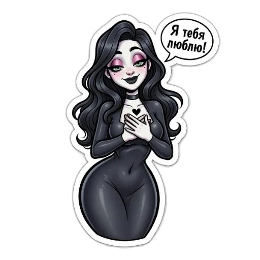 😚 Стикер «МЭВИС — ЭТО НЕ ПРО ТЬМУ, ЭТО ПРО ЖАР,» для Telegram