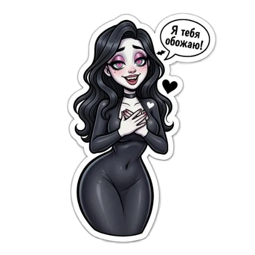 ❣️ Стикер «МЭВИС — ЭТО НЕ ПРО ТЬМУ, ЭТО ПРО ЖАР,» для Telegram