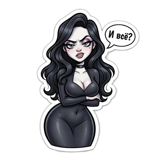 😏 Стикер «МЭВИС — ЭТО НЕ ПРО ТЬМУ, ЭТО ПРО ЖАР,» для Telegram