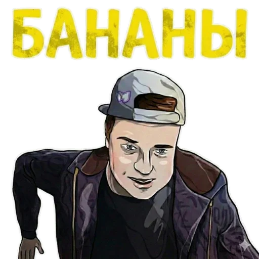 🍌 Стикер «MellStroy Stickers» для Telegram
