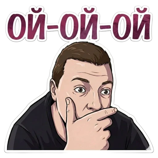 😲 Стикер «MellStroy Stickers» для Telegram