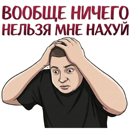 ❌ Стикер «MellStroy Stickers» для Telegram